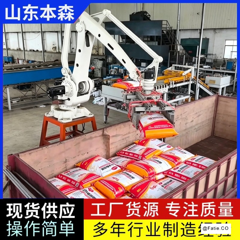装车机器人全自动装车