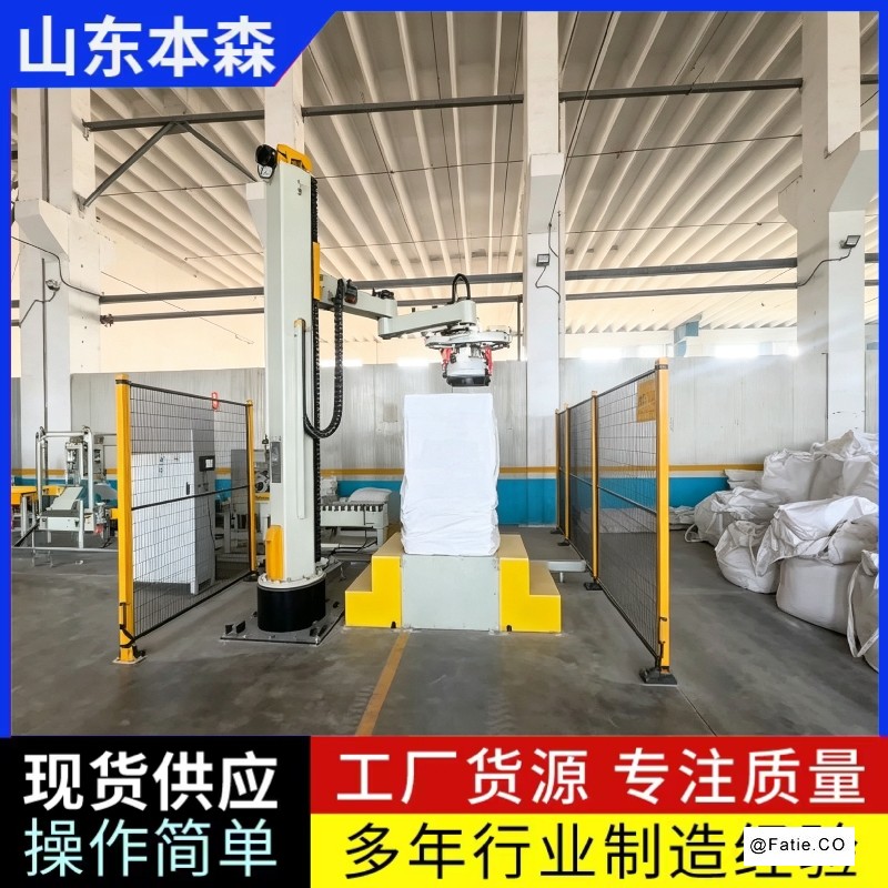 吨包袋稀土立柱式机器人码垛机