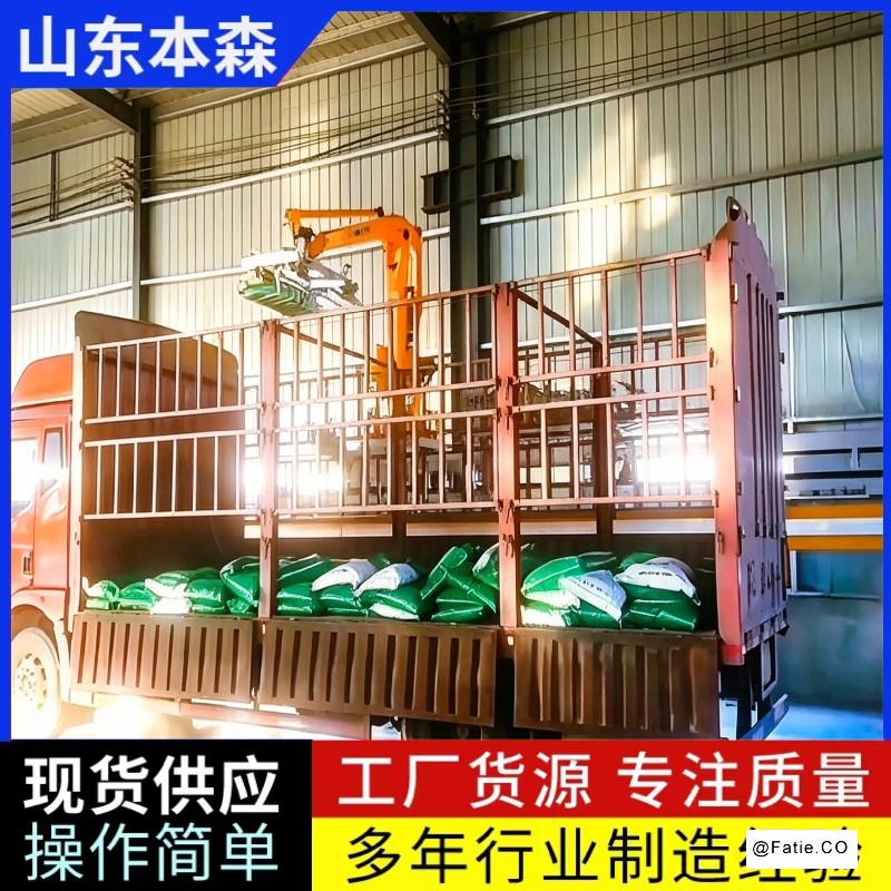 有机肥全自动装车机械手