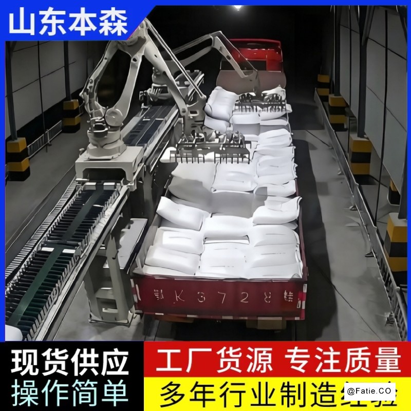袋装树脂装车机器人