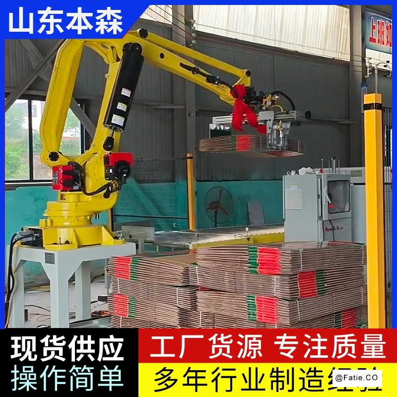 瓦楞纸板机器人垛码机