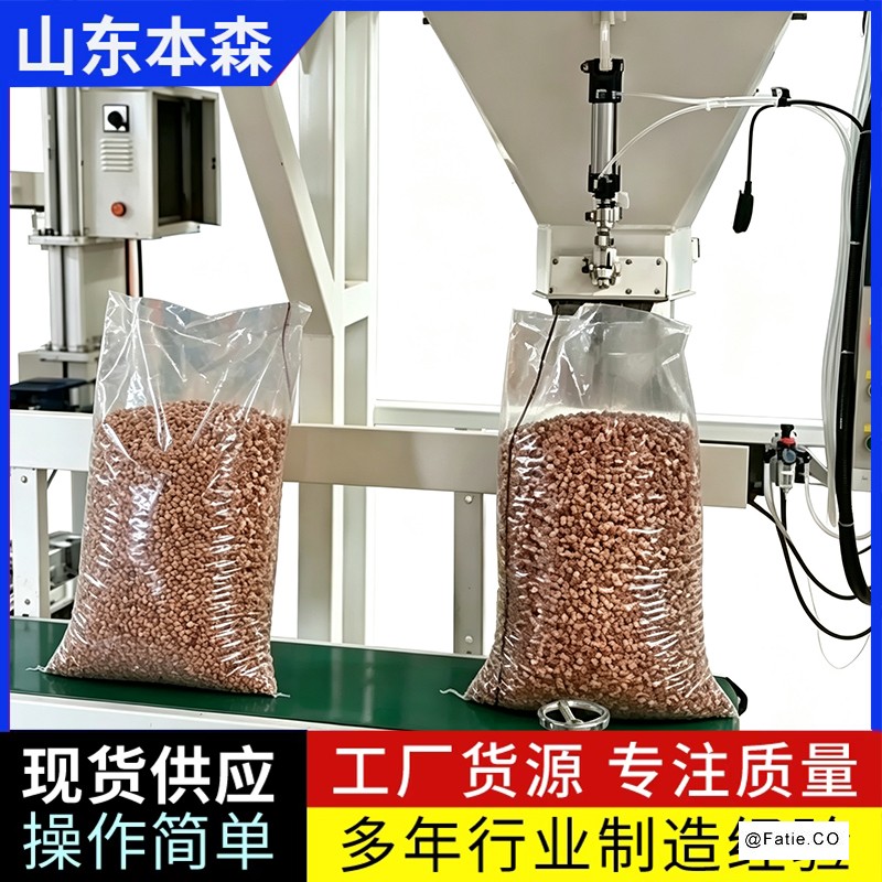 颗粒物料粮食半自动包装机