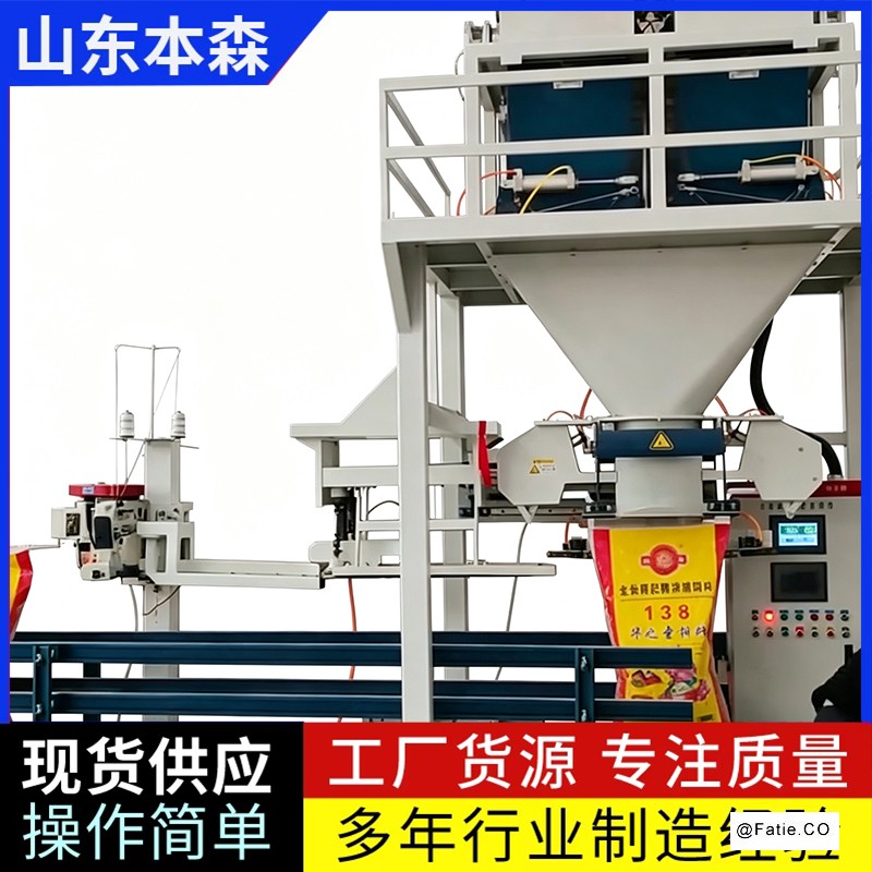 山东半自动包装机生产厂家