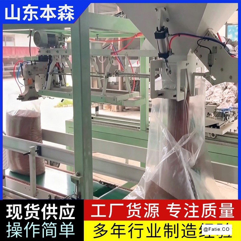 麸皮40公斤半自动双计量包装秤