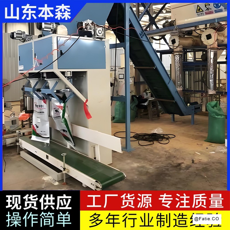 本森双工位半自动称重包装设备