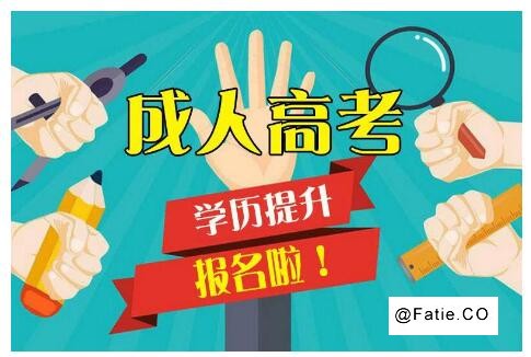 东北师范大学成人高等教育本科成人高考专升本招生简介