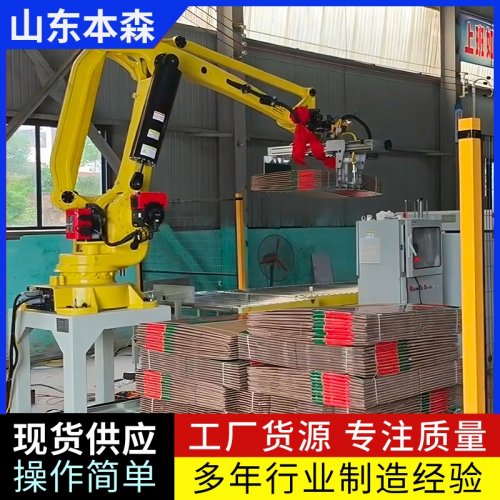瓦楞纸板机器人垛码机