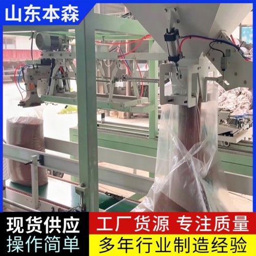 麸皮40公斤半自动双计量包装秤