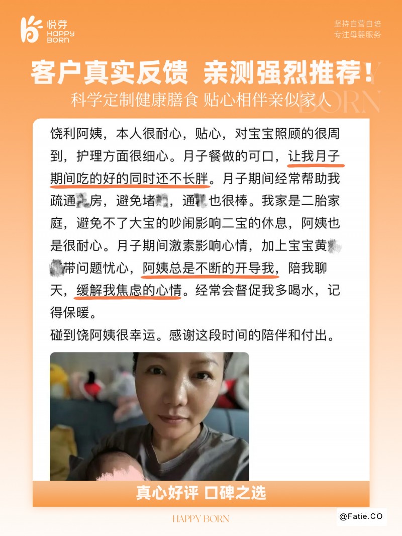 杭州月嫂公司推荐 悦芽照护专业母婴护理服务