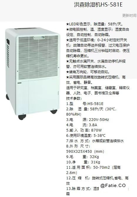洪森档案消毒柜 文件图书臭氧灭菌设备