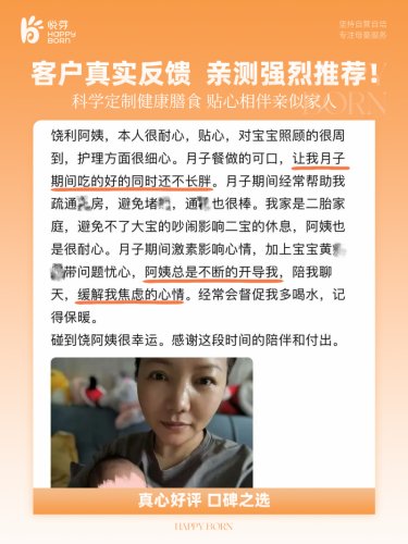 杭州月嫂公司推荐 悦芽照护专业母婴护理服务