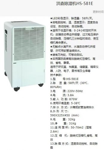 洪森档案消毒柜 文件图书臭氧灭菌设备