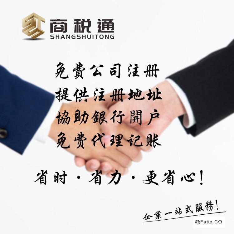北京公司注册代理 股权变更 企业注销 会计托管一站式服务