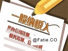 杭州公司注册转让 代理记账 公司变更 资质代办一站式