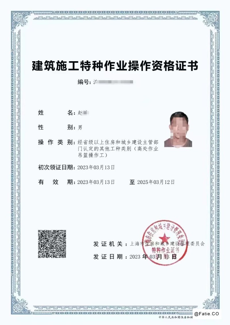 上海有限空间作业考证培训 特种作业操作证报名