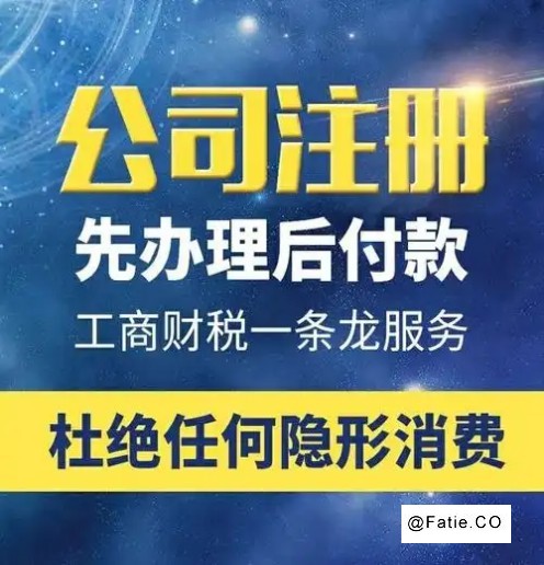 苏州公司注册 代理记账 资质代办一站式服务