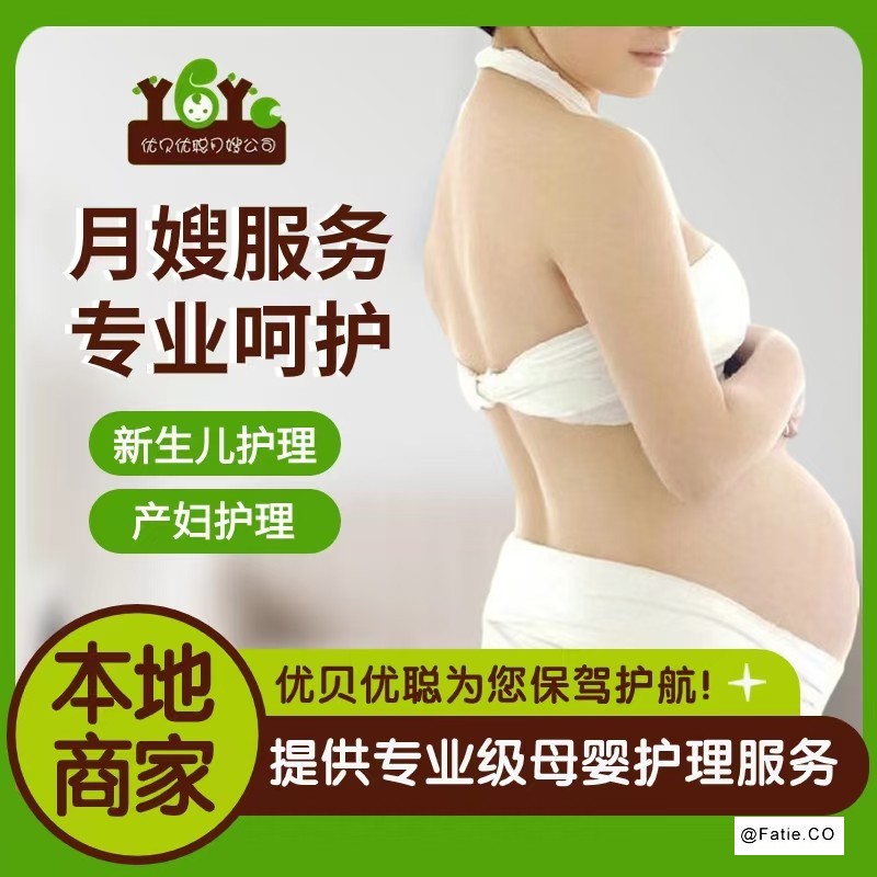 北京专业家政公司 月嫂育儿嫂 护工小时工 催乳师