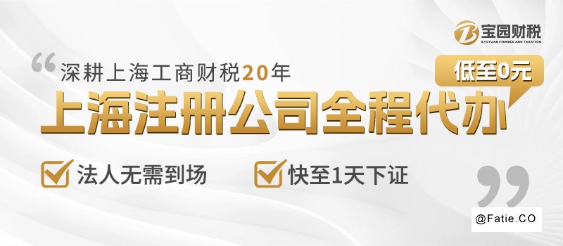 上海公司注册代办服务 一站式企业设立推荐