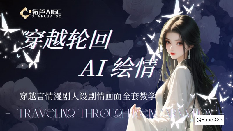 AI短剧制作培训机构 零基础双阶教学 实战对接可考AIGC证书