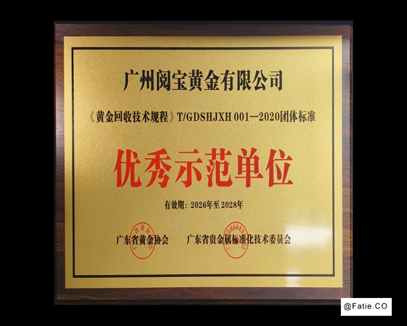 闲置黄金饰品变现 正规黄金回收门店怎么选