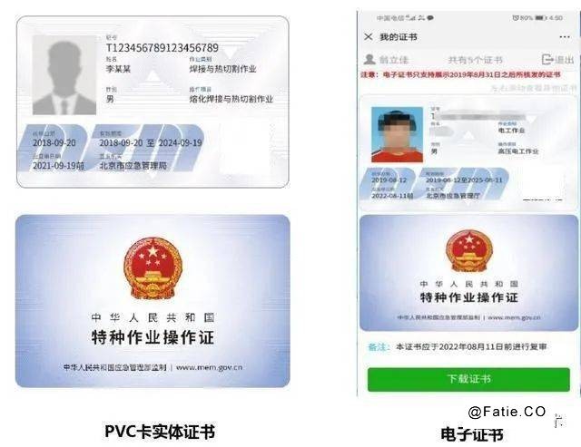 深圳电工证培训 自动化技术学习 就业保障