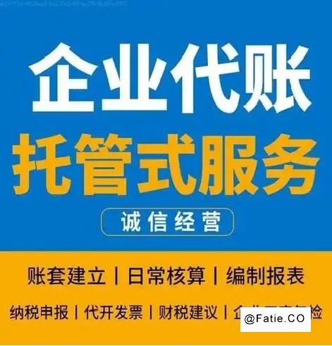苏州公司法人变更 会计代账 个体户执照代办无需到场