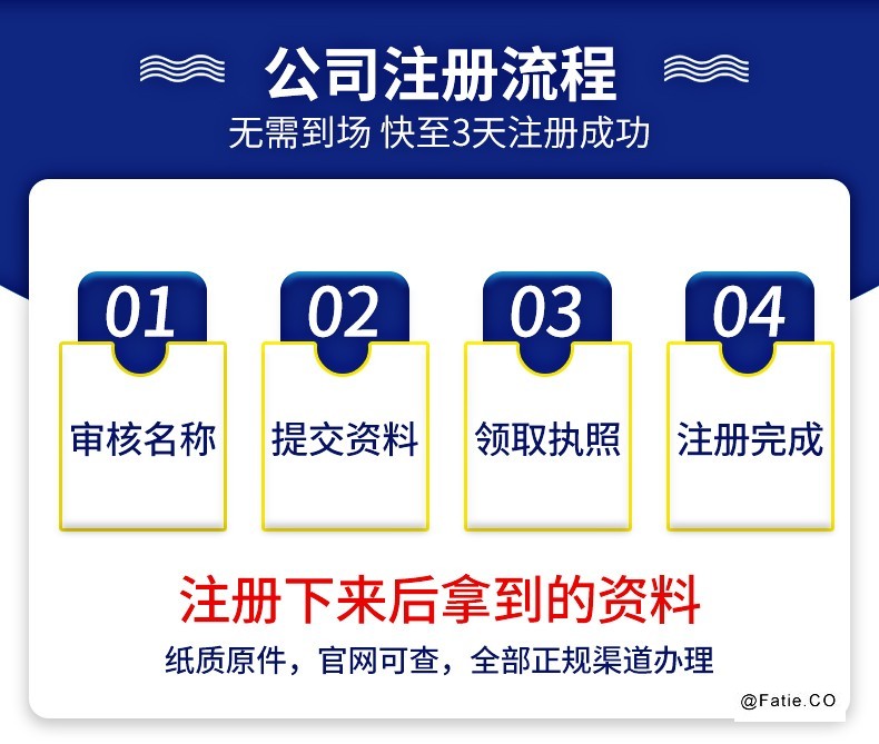 成都本地工商代办 注册公司 注销变更 先办后付