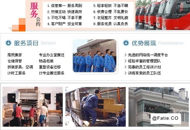 北京兄弟缘搬家公司 居民搬家搬厂起重吊装