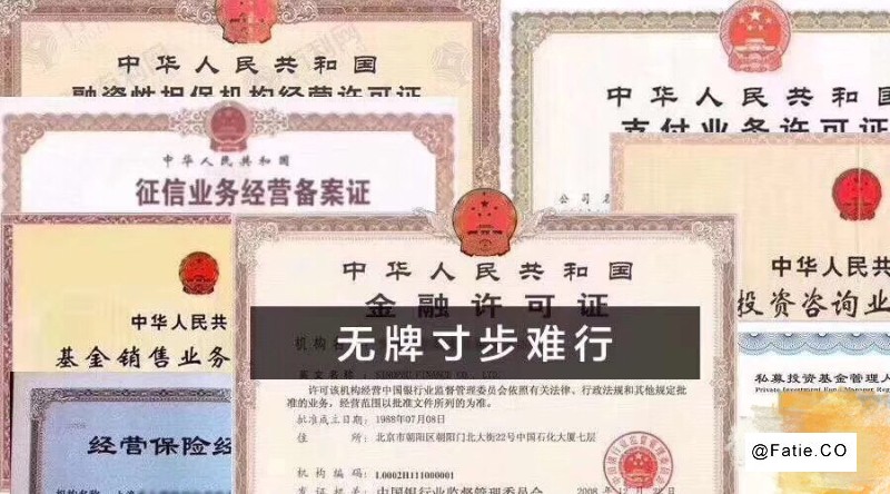 特价转让全国保险公估牌照 人员可留任