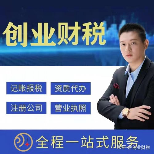 广州公司注册营业执照代办 危化证地址办理