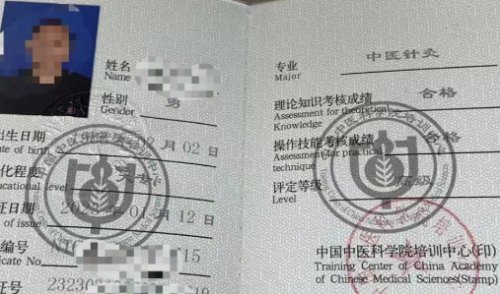 北京中医专长医师资格考试 合法行医可开门诊执业