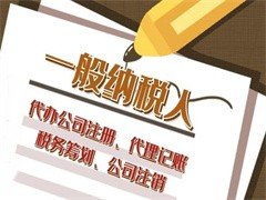 杭州公司注册转让 代理记账 公司变更 资质代办一站式