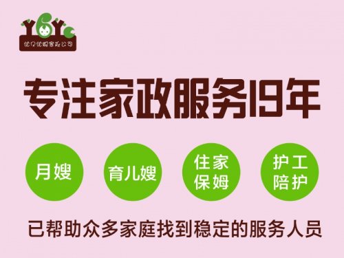 北京金牌月嫂育婴师 持证上岗 不满意随时调换