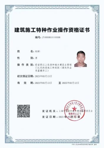 上海有限空间作业考证培训 特种作业操作证报名