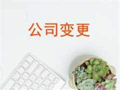 重庆公司注册 地址提供 执照核定 资质代办一站式服务