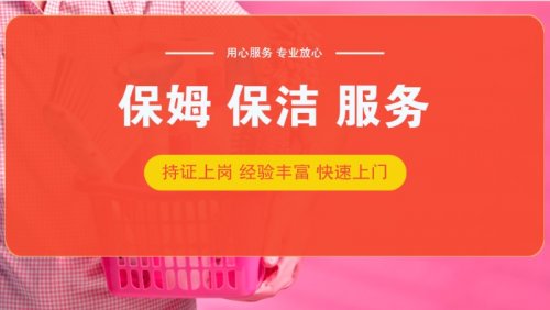 上海阳仁家政 住家保姆 月嫂 钟点工 老人陪护