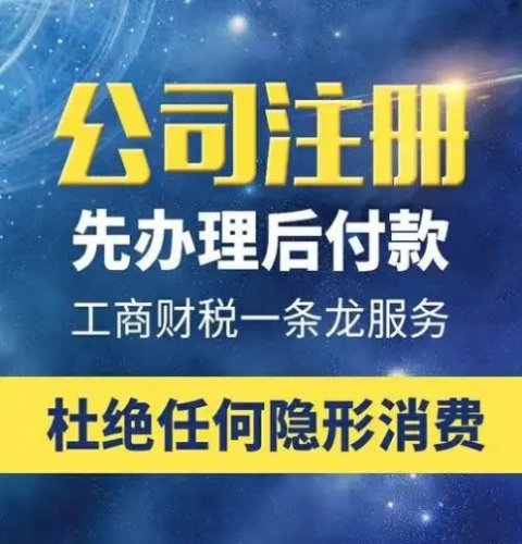 苏州公司注册 代理记账 资质代办一站式服务