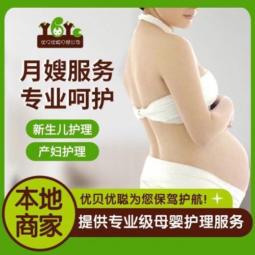 北京专业家政公司 月嫂育儿嫂 护工小时工 催乳师
