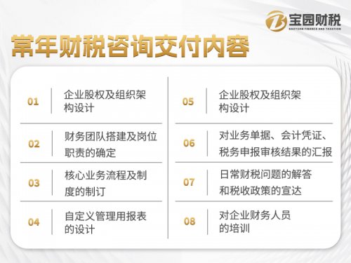 上海专业财税合规机构 企业全生命周期财税服务