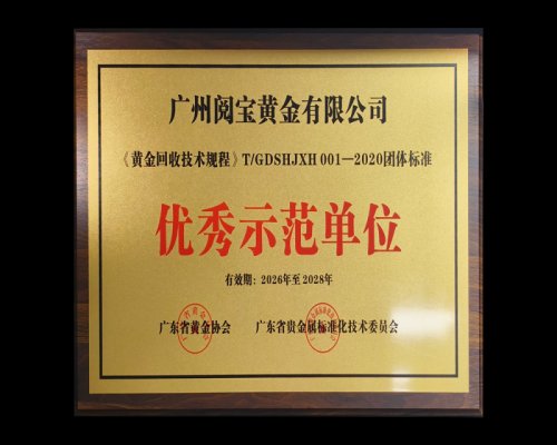 闲置黄金饰品变现 正规黄金回收门店怎么选