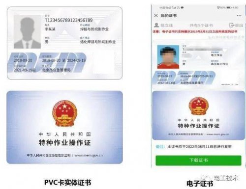 深圳电工证培训 自动化技术学习 就业保障