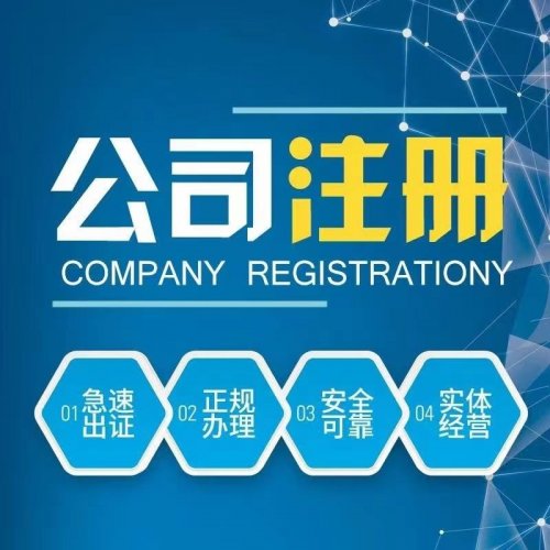 重庆公司注册代办 代理记账 会计一站式服务