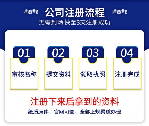 成都本地工商代办 注册公司 注销变更 先办后付