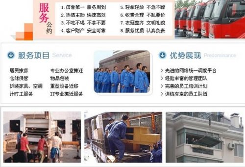 北京兄弟缘搬家公司 居民搬家搬厂起重吊装