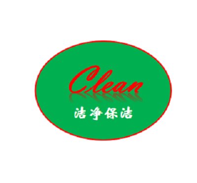 合肥专业保洁公司 钟点工 开荒保洁 地毯清洗