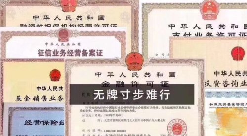 特价转让全国保险公估牌照 人员可留任