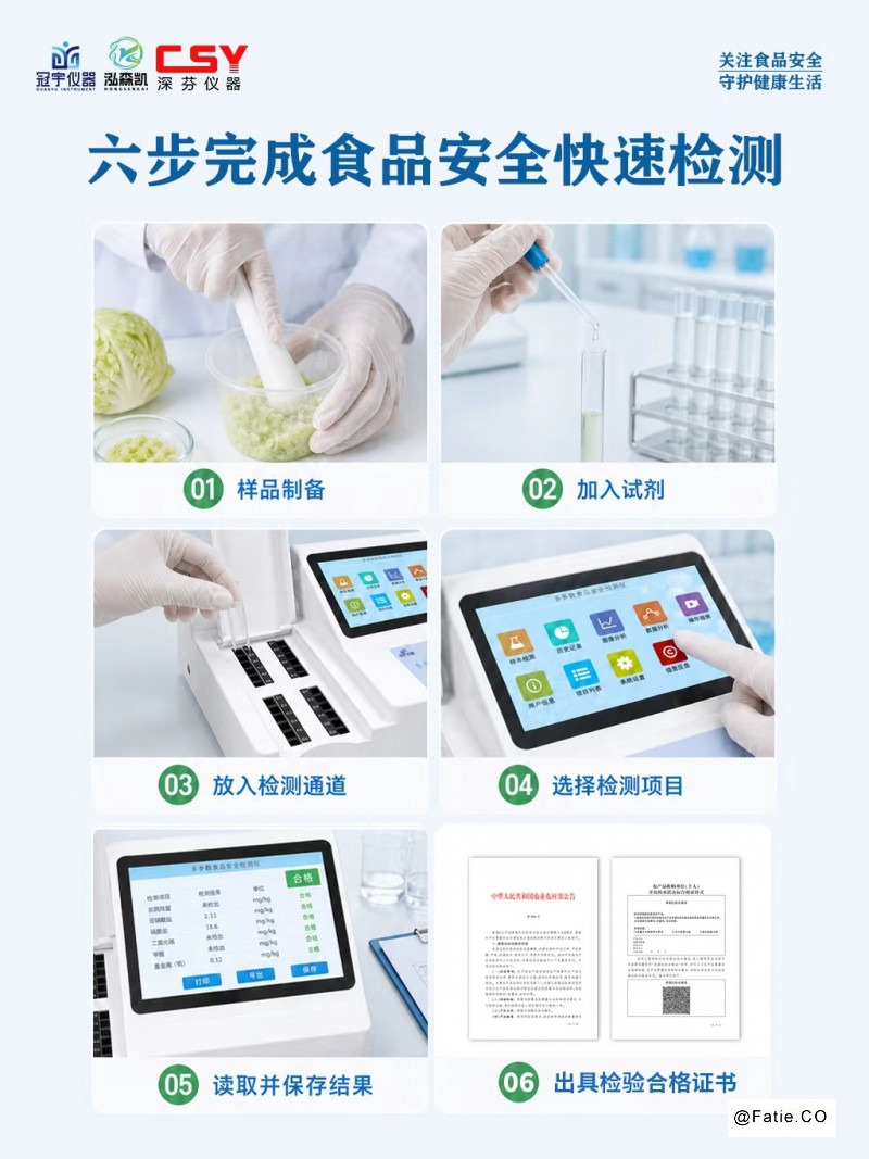 白菜甲醛检测仪