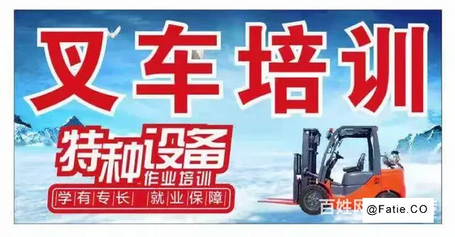 上海浦东叉车培训考证 零基础随到随学