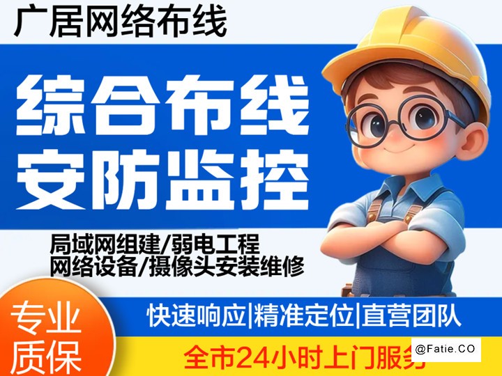 路由器安装、调试,打印共享、资料共享,水晶头重做