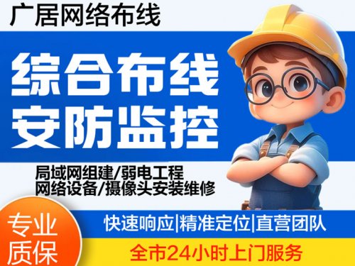 路由器安装、调试,打印共享、资料共享,水晶头重做